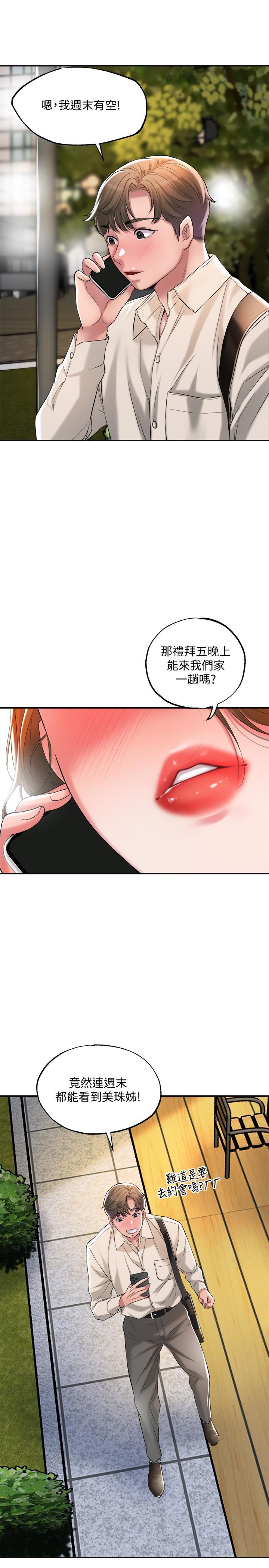 韩国漫画幸福督市韩漫_幸福督市-第13话-这周末我一个人在家在线免费阅读-韩国漫画-第40张图片