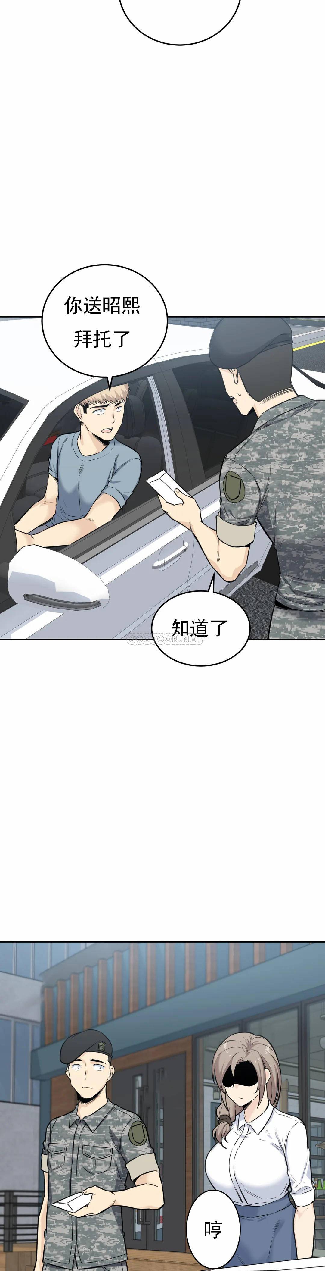 韩国漫画探视韩漫_探视-第5话-什么时候开始交往的？在线免费阅读-韩国漫画-第46张图片