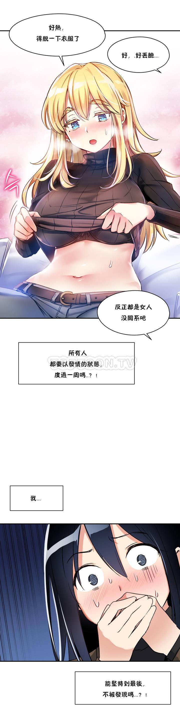 韩国漫画初恋小白鼠韩漫_初恋小白鼠-第01话在线免费阅读-韩国漫画-第42张图片