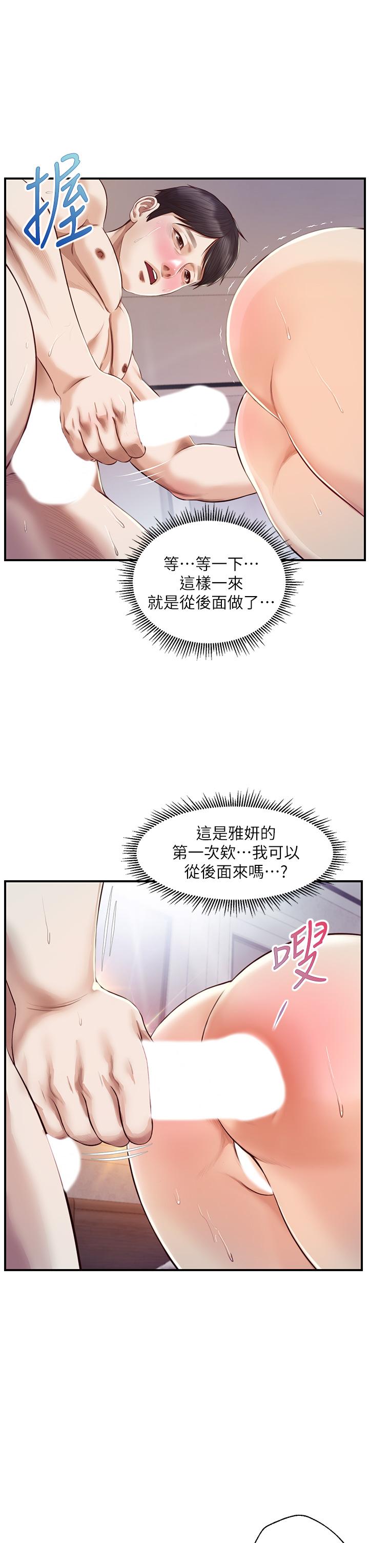 韩国漫画纯情的崩坏韩漫_纯情的崩坏-第29话-学长，那就拜托你了在线免费阅读-韩国漫画-第30张图片