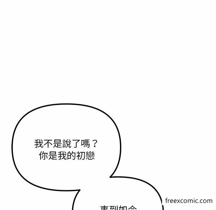 韩国漫画不正常关系韩漫_不正常关系-第5话在线免费阅读-韩国漫画-第117张图片