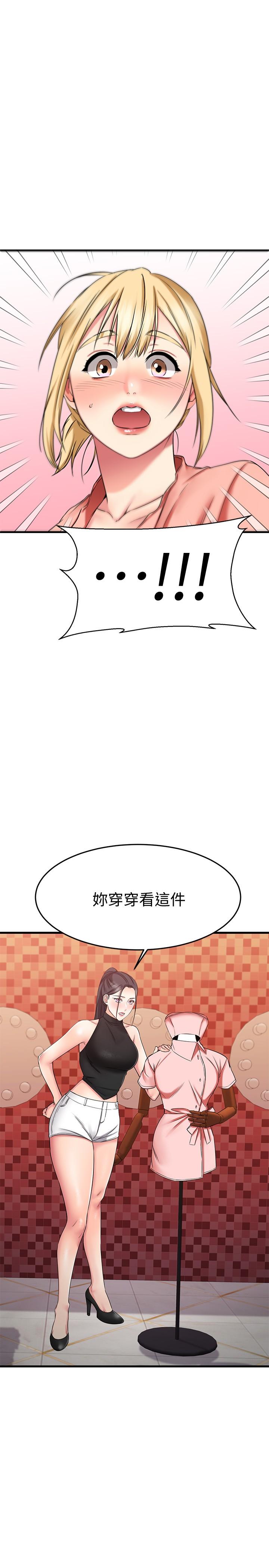 韩国漫画我的好友太超过!韩漫_我的好友太超过!-第29话-给老板的特别惊喜在线免费阅读-韩国漫画-第49张图片