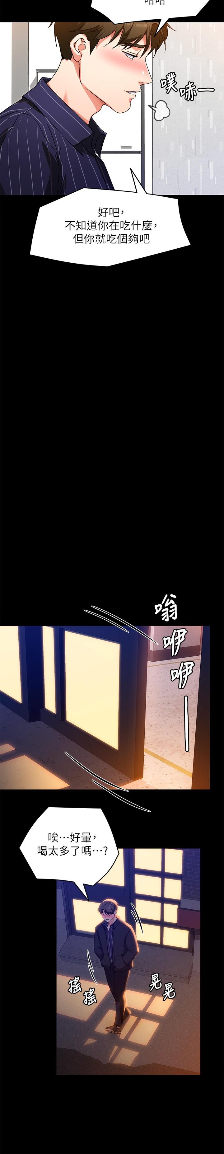韩国漫画今晚就决定吃你了韩漫_今晚就决定吃你了-第15话-你为什么让我吸奶在线免费阅读-韩国漫画-第34张图片