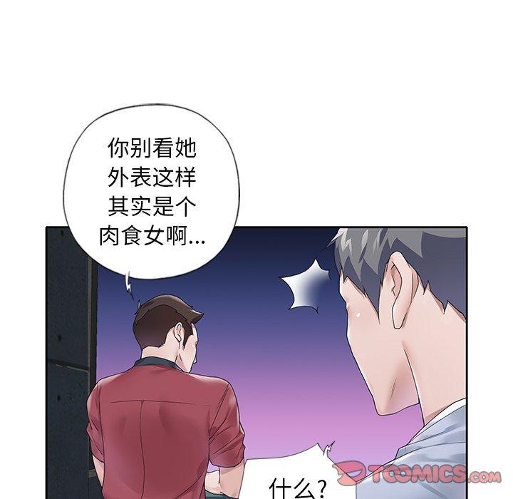 韩国漫画偶像养成记韩漫_偶像养成记-第17话在线免费阅读-韩国漫画-第82张图片