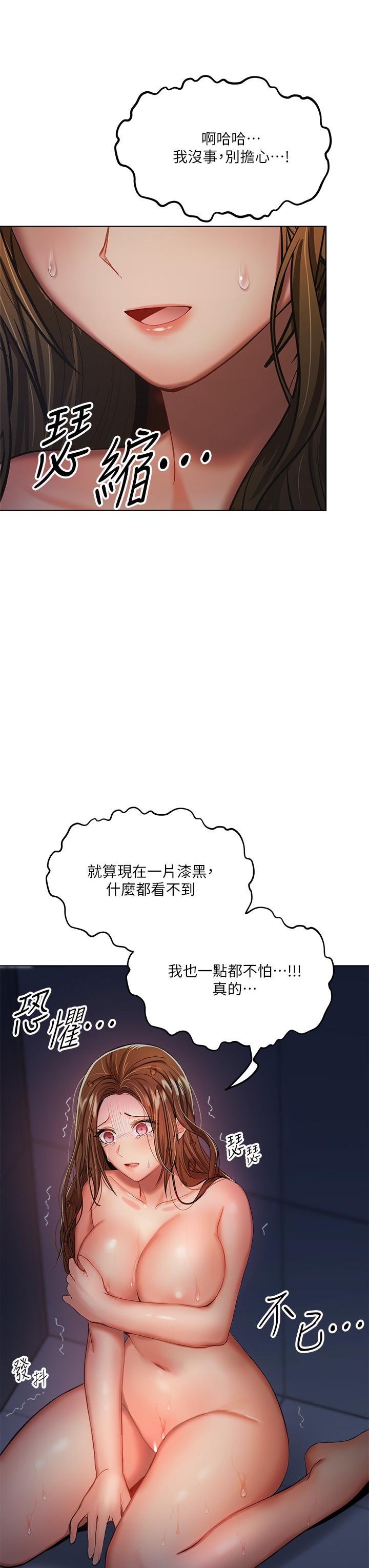 韩国漫画干爹，请多指教韩漫_干爹，请多指教-第6话-放心，我来帮你解放在线免费阅读-韩国漫画-第43张图片