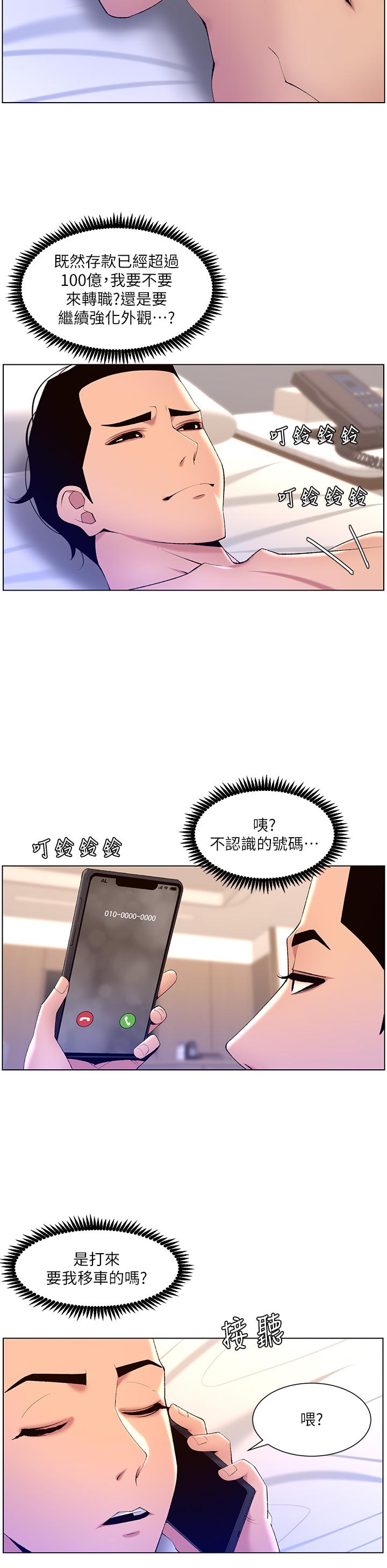 韩国漫画帝王App韩漫_帝王App-第30话-碰一下就泛滥成灾的人妻在线免费阅读-韩国漫画-第11张图片