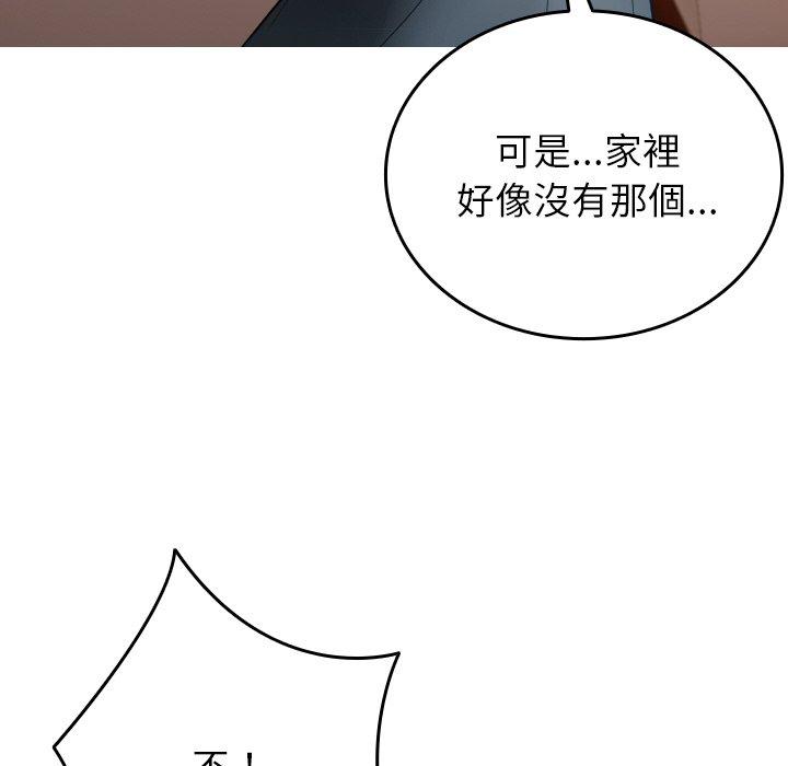 韩国漫画寄生教授家韩漫_寄生教授家-第27话在线免费阅读-韩国漫画-第157张图片