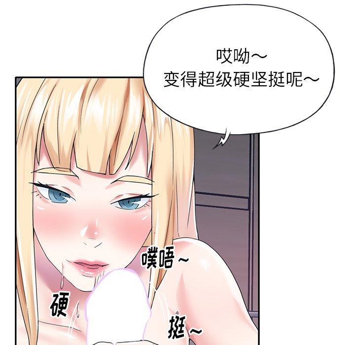 韩国漫画偶像养成记韩漫_偶像养成记-第27话在线免费阅读-韩国漫画-第39张图片