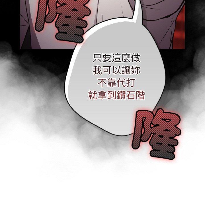 韩国漫画游戏不能这样玩韩漫_游戏不能这样玩-第33话在线免费阅读-韩国漫画-第59张图片