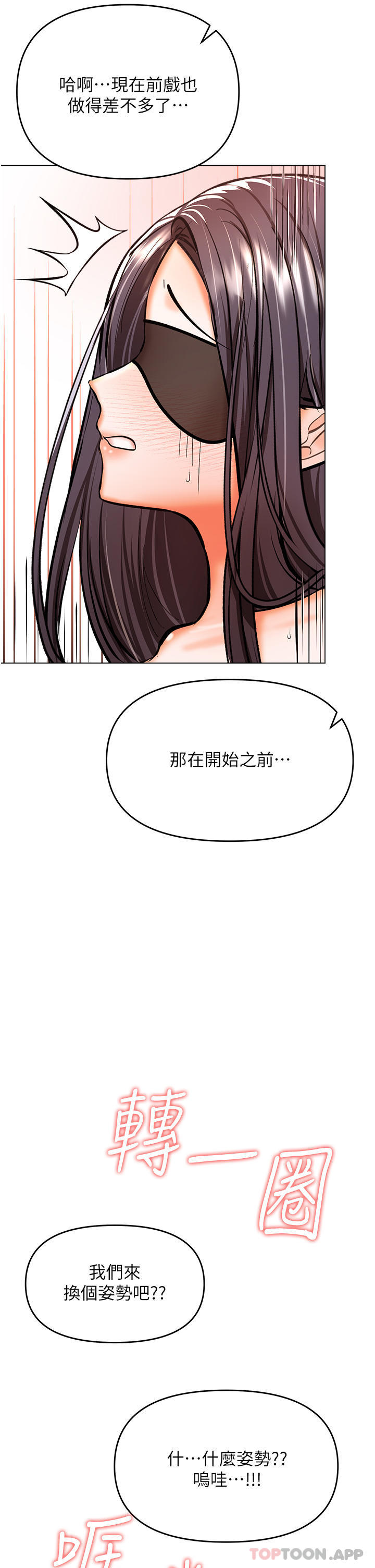 韩国漫画干爹，请多指教韩漫_干爹，请多指教-第46话-回归野蛮性爱在线免费阅读-韩国漫画-第28张图片