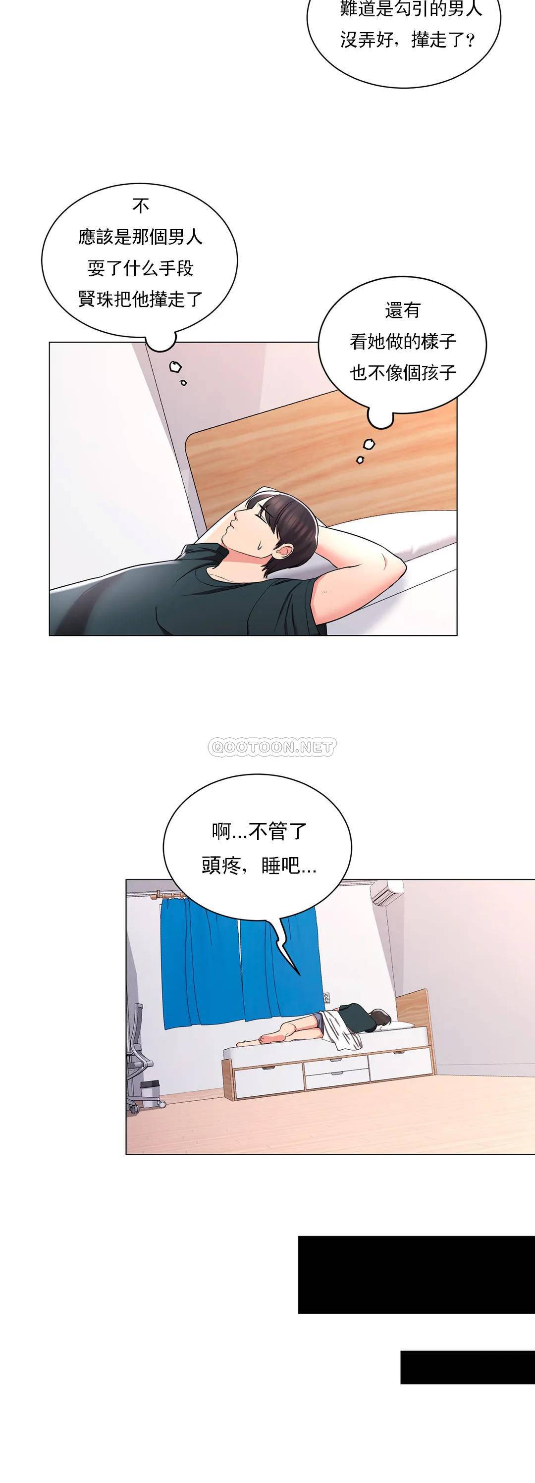 韩国漫画校园爱情韩漫_校园爱情-第6话-这么害怕虫子在线免费阅读-韩国漫画-第24张图片