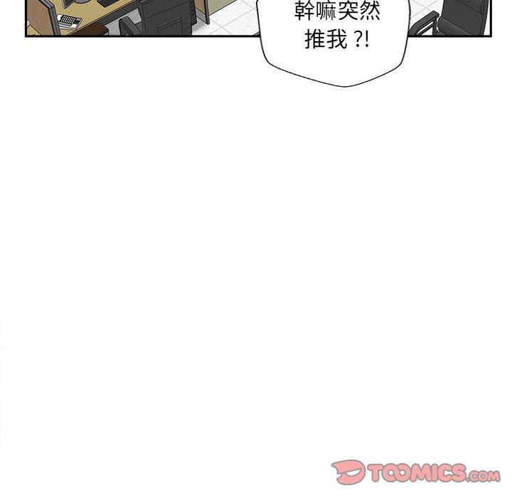 韩国漫画新人OL的私密帐号韩漫_新人OL的私密帐号-第15话在线免费阅读-韩国漫画-第20张图片