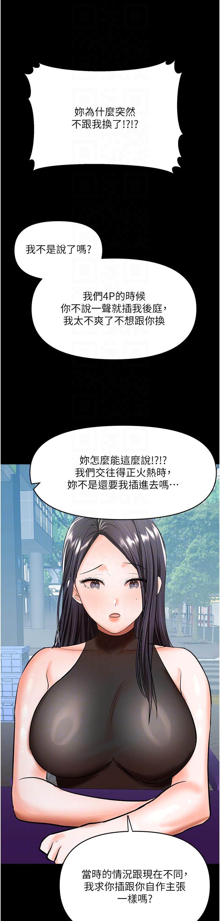 韩国漫画干爹，请多指教韩漫_干爹，请多指教-第59话-趁人睡著打炮更刺激在线免费阅读-韩国漫画-第22张图片