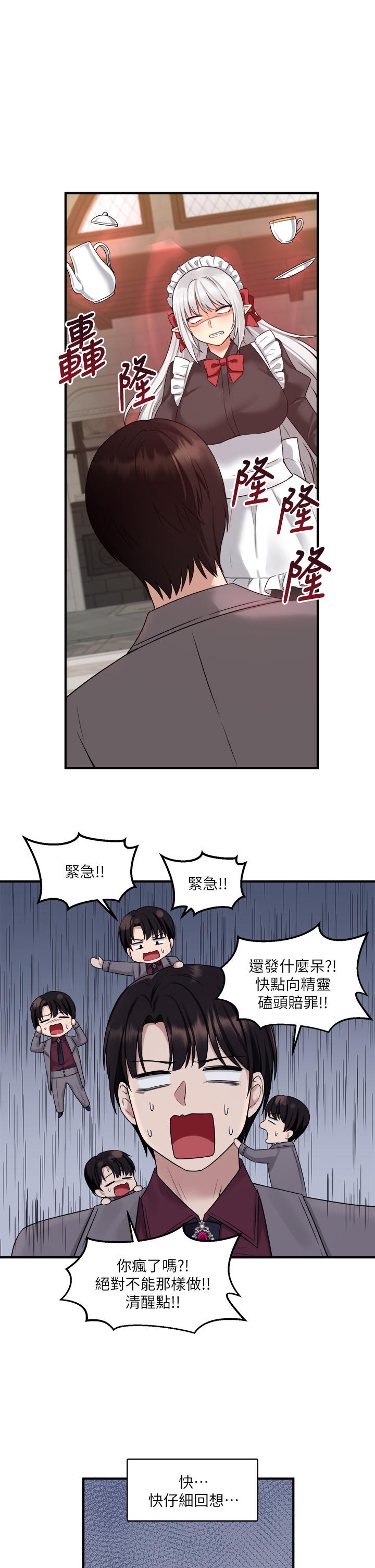 韩国漫画抖M女仆韩漫_抖M女仆-第19话-主人必须跟我做在线免费阅读-韩国漫画-第5张图片