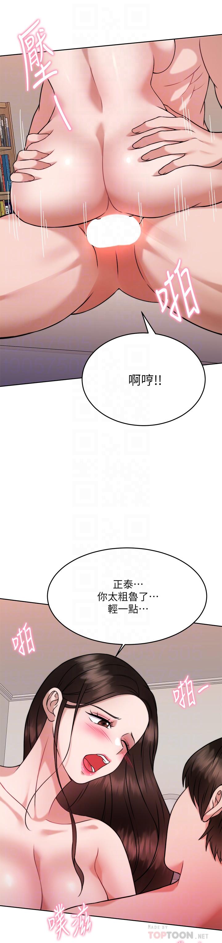 韩国漫画催眠治欲师韩漫_催眠治欲师-第30话-终于与你身心合一在线免费阅读-韩国漫画-第12张图片