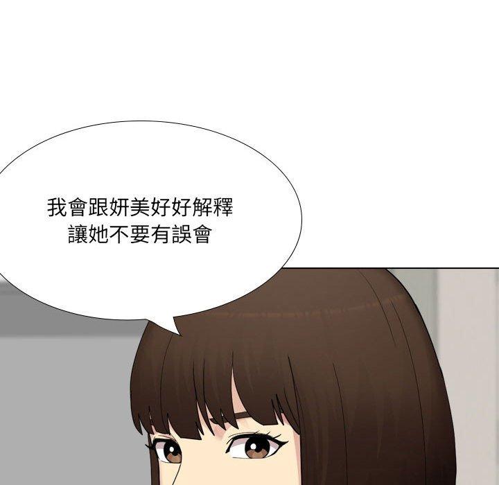 韩国漫画嫂嫂忘了我韩漫_嫂嫂忘了我-第26话在线免费阅读-韩国漫画-第211张图片