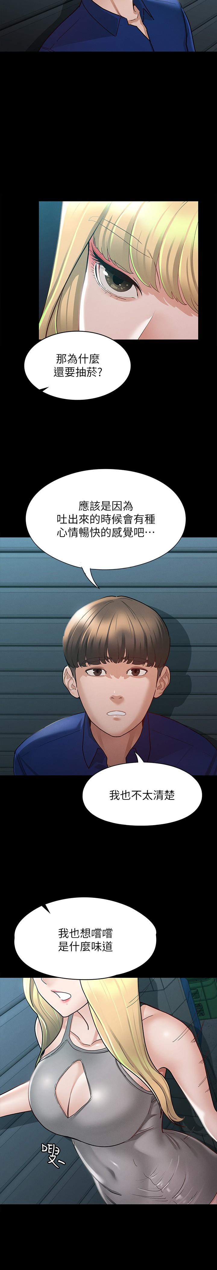 韩国漫画征服女神韩漫_征服女神-第11话-她睡著了，我们来做吧在线免费阅读-韩国漫画-第26张图片