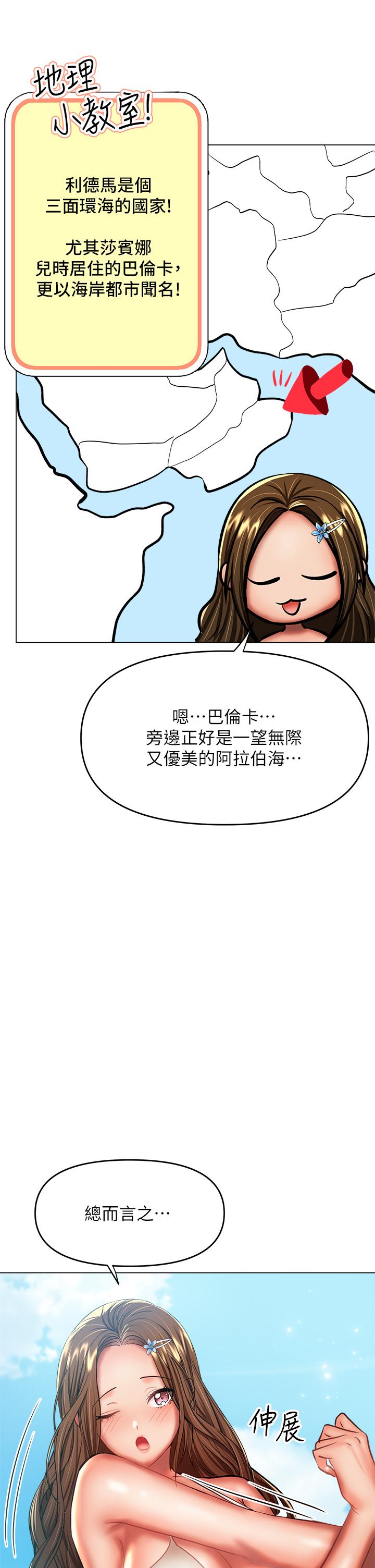 韩国漫画干爹，请多指教韩漫_干爹，请多指教-第30话-准备接好我的肉弹攻击在线免费阅读-韩国漫画-第29张图片