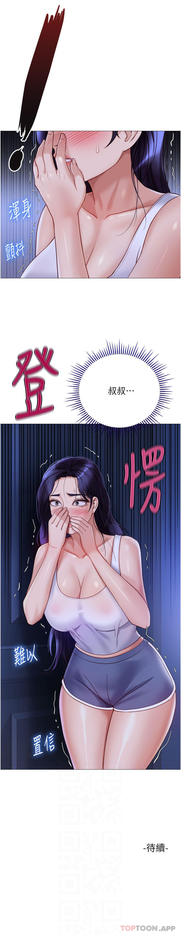 韩国漫画女儿闺蜜都归ME韩漫_女儿闺蜜都归ME-第99话-你怎么可以跟她乱来在线免费阅读-韩国漫画-第33张图片