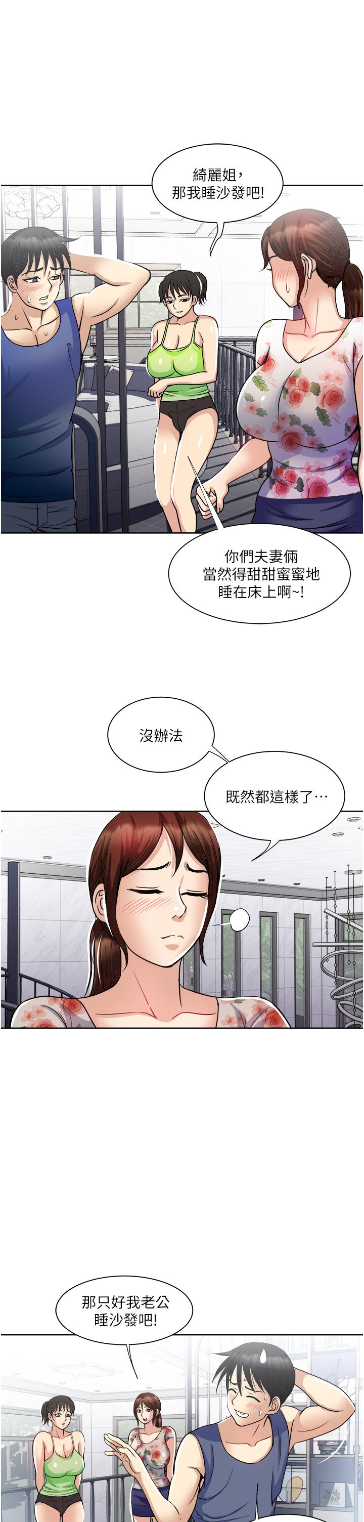 韩国漫画一次就好韩漫_一次就好-第19话-她怎么没穿内裤在线免费阅读-韩国漫画-第29张图片