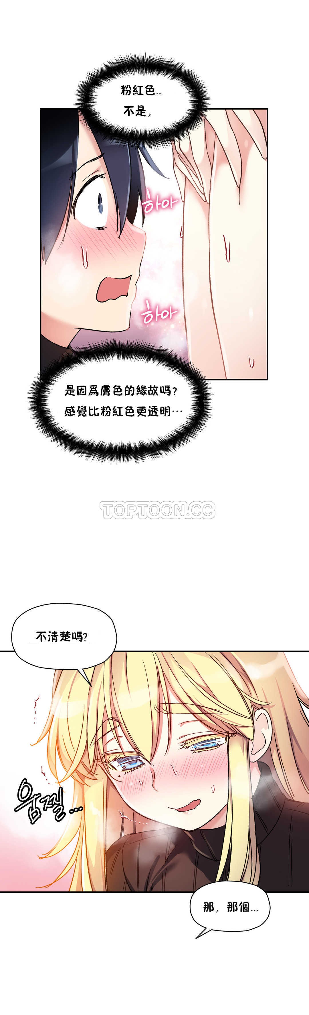 韩国漫画初恋小白鼠韩漫_初恋小白鼠-第13话在线免费阅读-韩国漫画-第2张图片