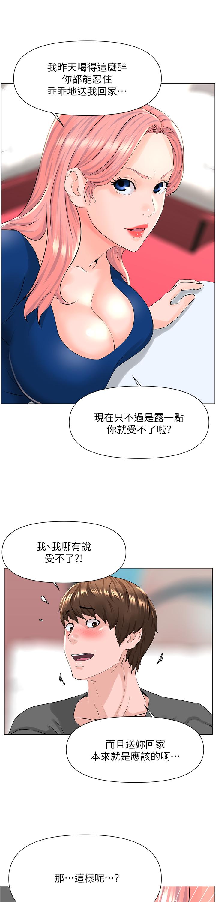 韩国漫画楼上的网美韩漫_楼上的网美-第11话-夏琳的大胆挑逗在线免费阅读-韩国漫画-第27张图片