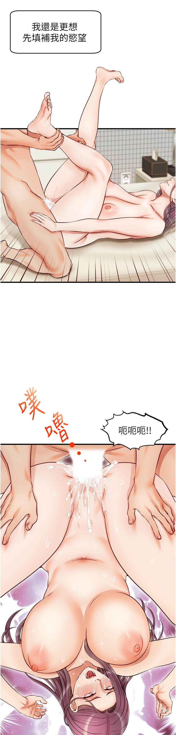 韩国漫画爸爸，请进!韩漫_爸爸，请进!-第16话-我只想满足欲望在线免费阅读-韩国漫画-第41张图片