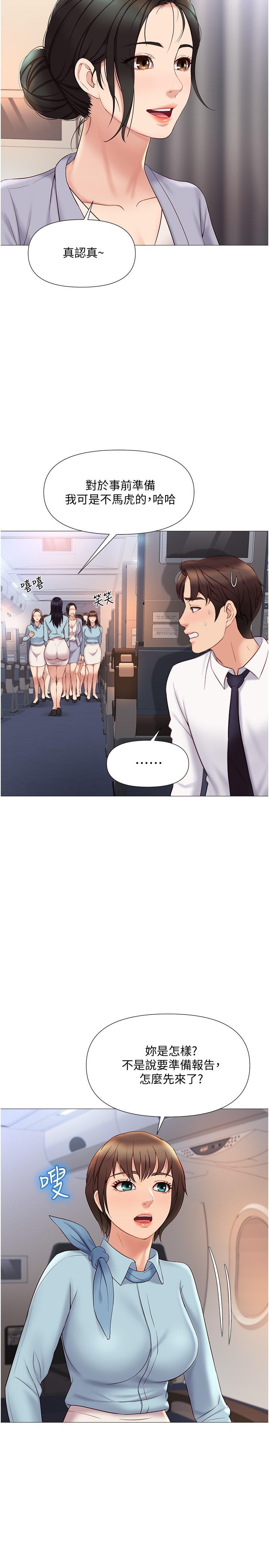 韩国漫画女儿闺蜜都归ME韩漫_女儿闺蜜都归ME-第28话-椅子上怎么湿湿的在线免费阅读-韩国漫画-第14张图片