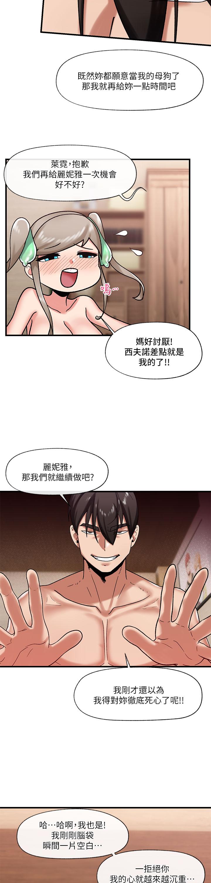 韩国漫画异世界催眠王韩漫_异世界催眠王-第31话-想占为己有的两条母狗在线免费阅读-韩国漫画-第23张图片