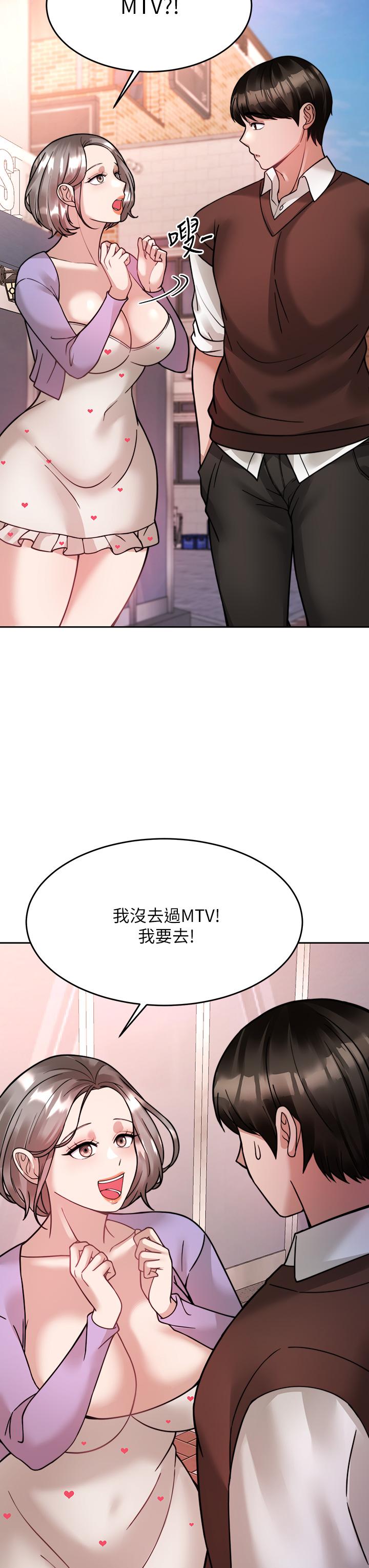 韩国漫画催眠治欲师韩漫_催眠治欲师-第21话-一触即发的情侣叠叠乐在线免费阅读-韩国漫画-第13张图片