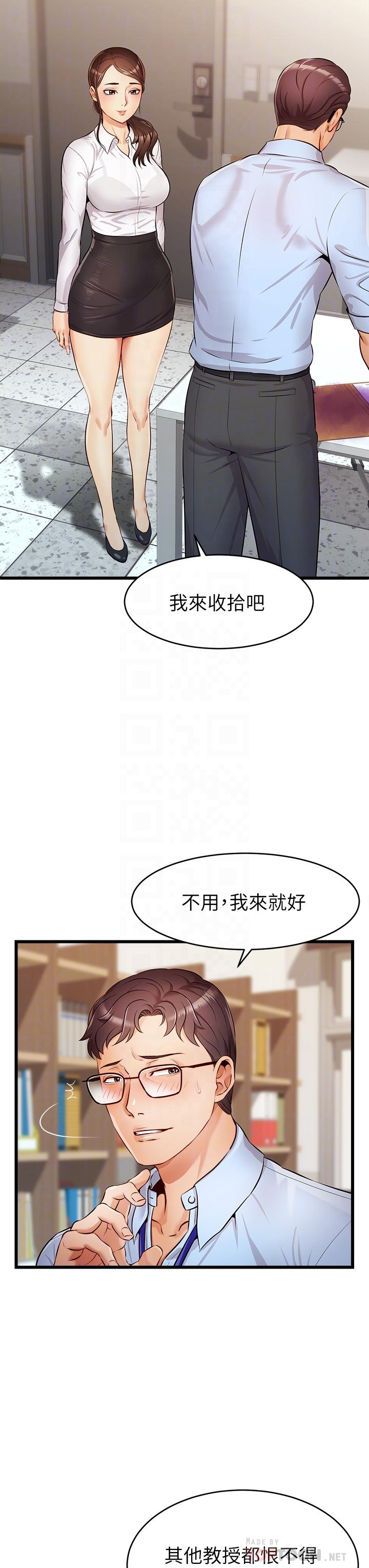 韩国漫画爸爸，请进!韩漫_爸爸，请进!-第3话-教授放轻松，我来就好在线免费阅读-韩国漫画-第4张图片