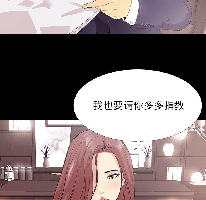 韩国漫画OL蜜巢韩漫_OL蜜巢-第1话在线免费阅读-韩国漫画-第27张图片