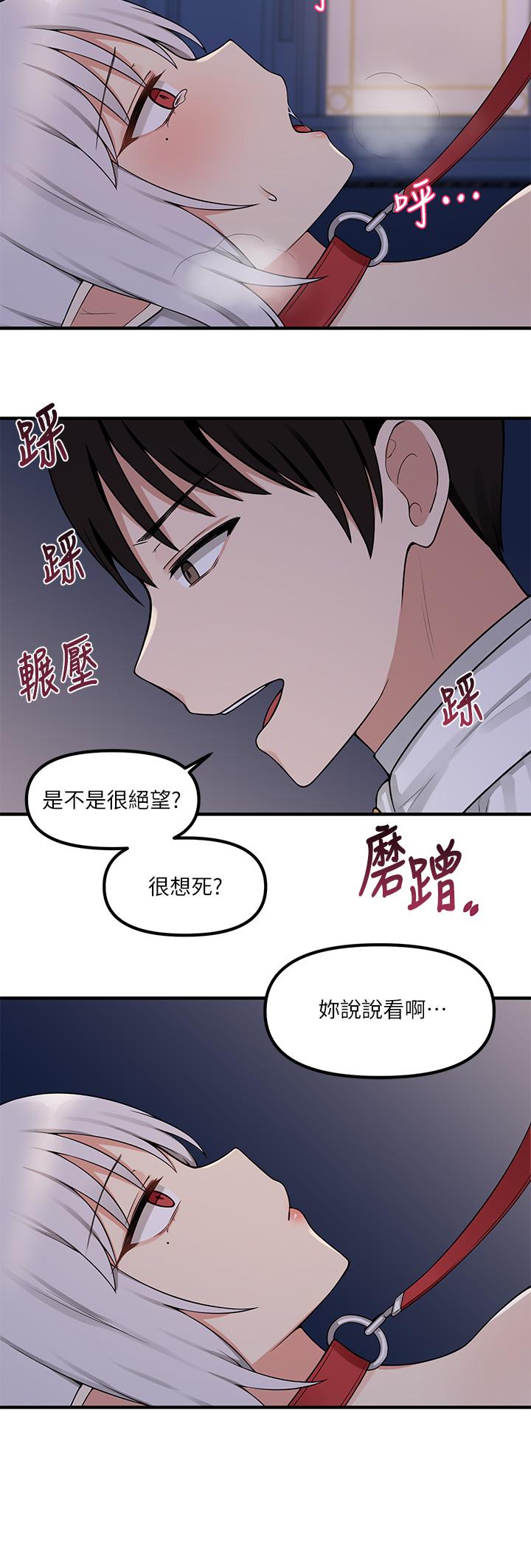 韩国漫画抖M女仆韩漫_抖M女仆-第4话-今天的表现我很满意在线免费阅读-韩国漫画-第12张图片