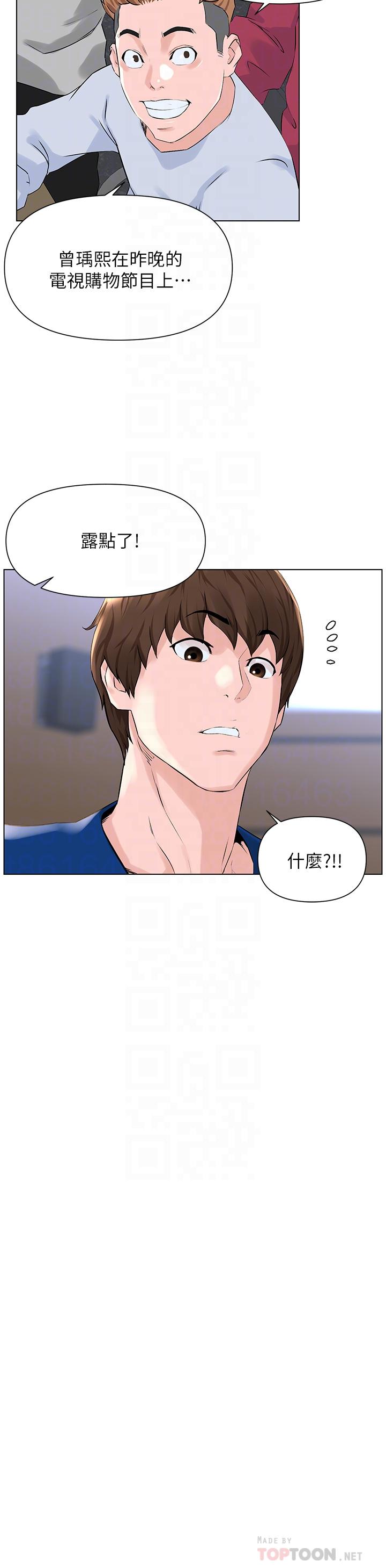 韩国漫画楼上的网美韩漫_楼上的网美-第5话-一览无余的雪白胸部在线免费阅读-韩国漫画-第14张图片