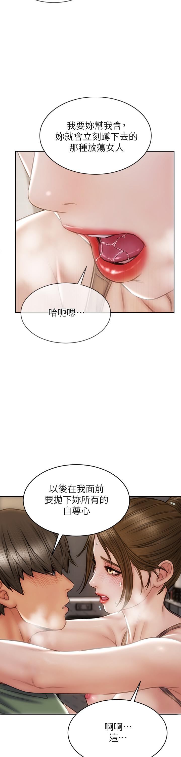 韩国漫画致命坏男人韩漫_致命坏男人-第37话-做你专属的放荡女人在线免费阅读-韩国漫画-第15张图片