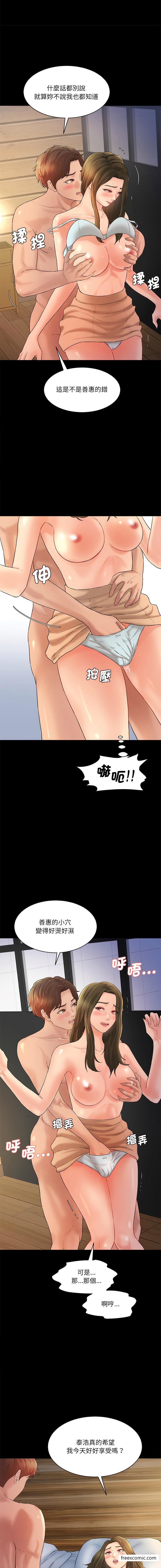 韩国漫画神秘香味研究室韩漫_神秘香味研究室-第10话在线免费阅读-韩国漫画-第17张图片