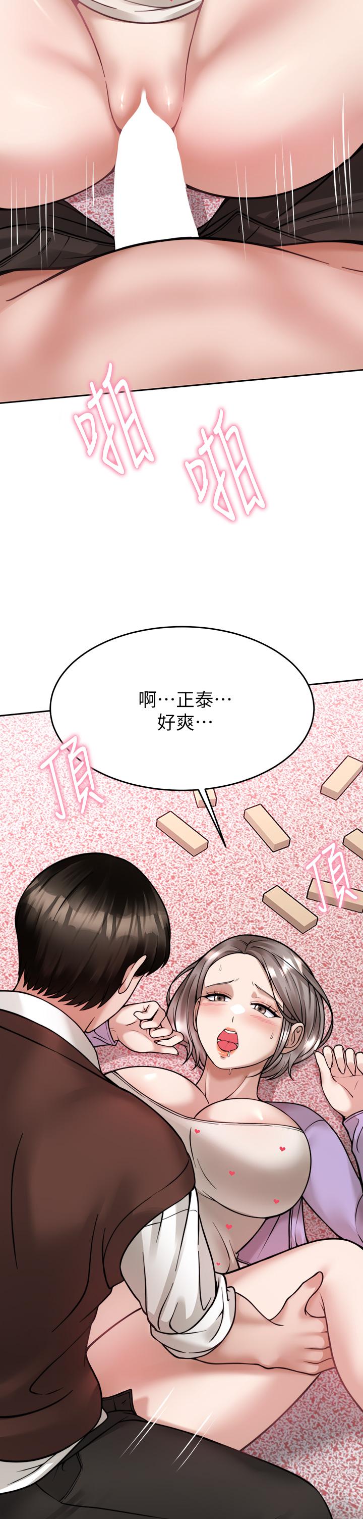 韩国漫画催眠治欲师韩漫_催眠治欲师-第22话-令人心动的包厢爱爱在线免费阅读-韩国漫画-第33张图片