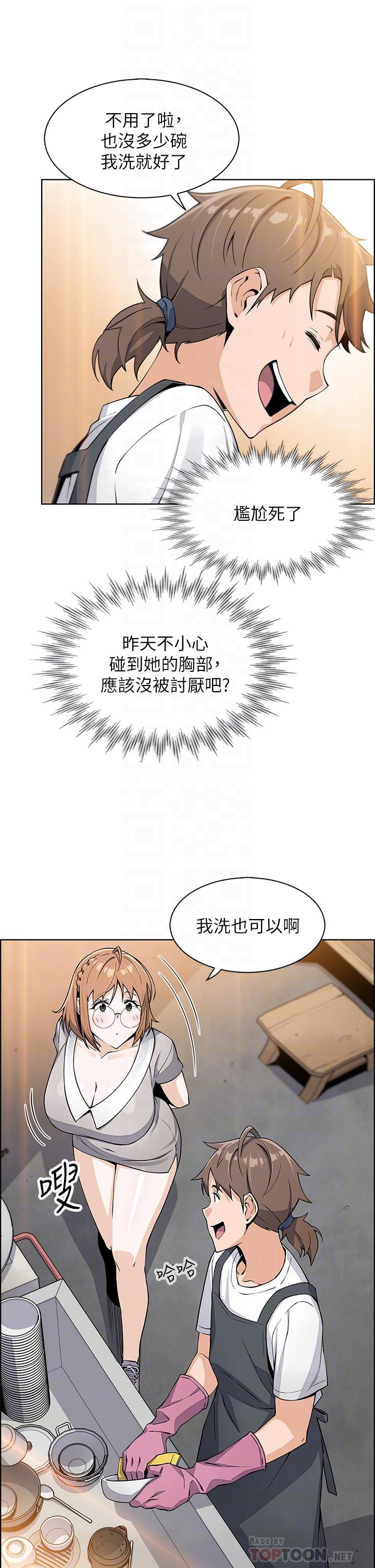 韩国漫画卖豆腐的母女们韩漫_卖豆腐的母女们-第3话-享受淫荡癖好的大女儿在线免费阅读-韩国漫画-第18张图片