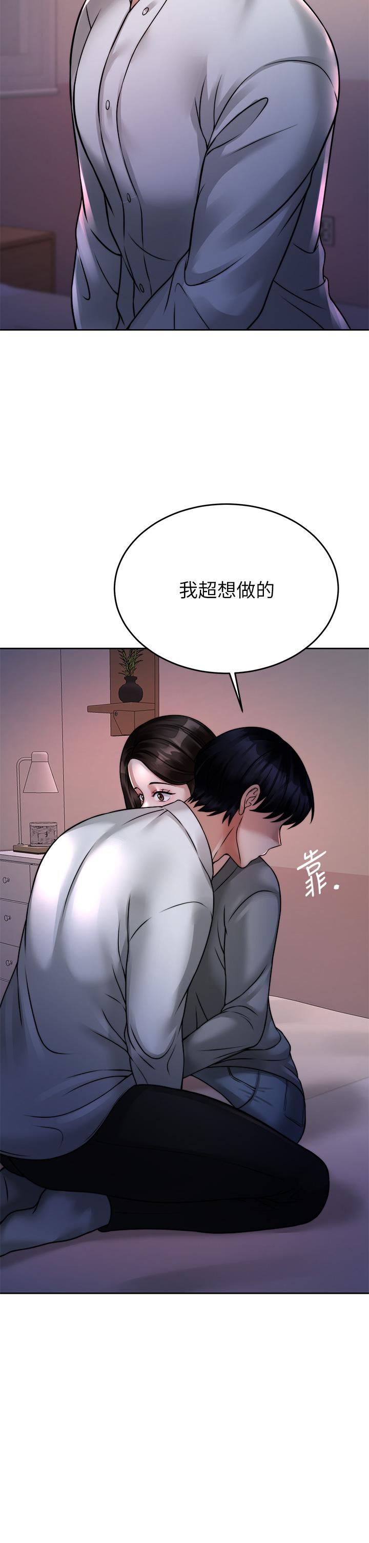 韩国漫画催眠治欲师韩漫_催眠治欲师-第23话-我想插，你就得乖乖听话在线免费阅读-韩国漫画-第26张图片