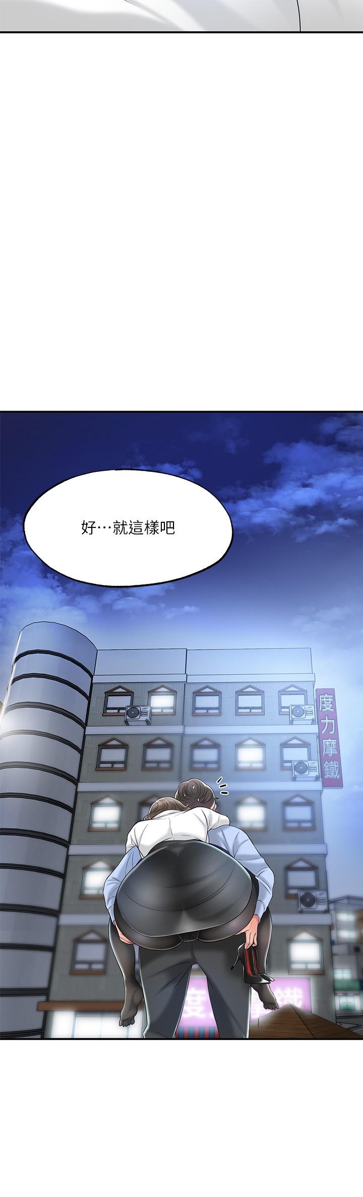 韩国漫画幸福督市韩漫_幸福督市-第19话-和组长合意下的性关系在线免费阅读-韩国漫画-第23张图片