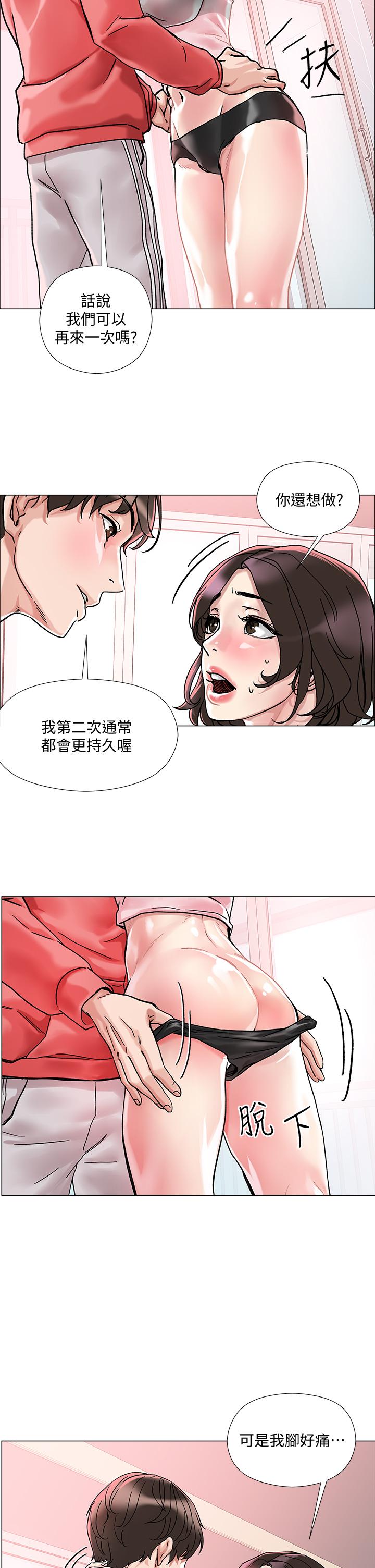 韩国漫画把妹鬼达人韩漫_把妹鬼达人-第2话-原来推倒女人这么容易在线免费阅读-韩国漫画-第40张图片