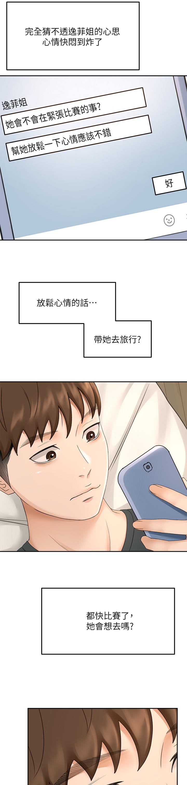 韩国漫画剑道学姐韩漫_剑道学姐-第32话-一想到小石就欲火焚身在线免费阅读-韩国漫画-第33张图片