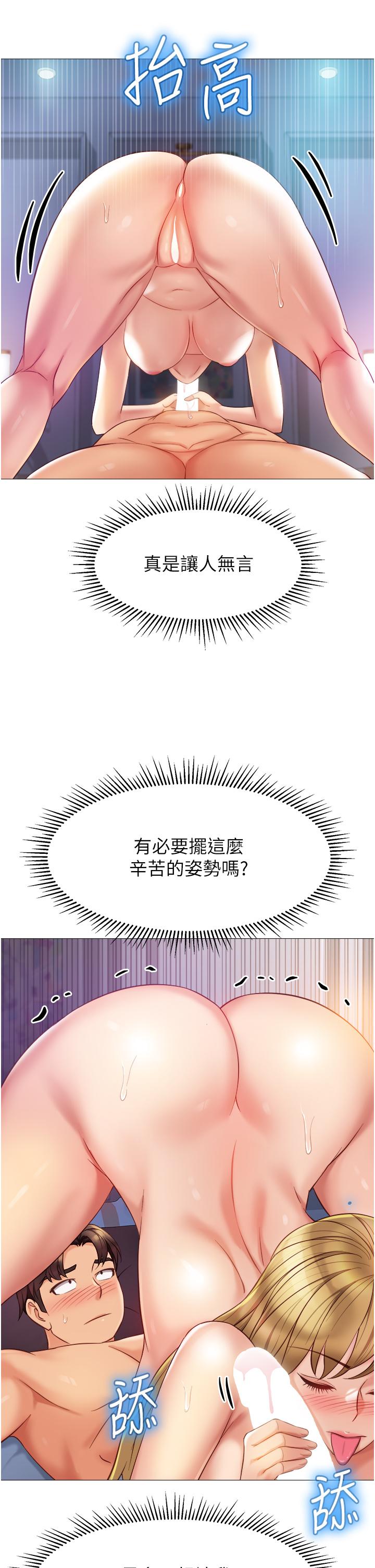 韩国漫画女儿闺蜜都归ME韩漫_女儿闺蜜都归ME-第82话-国际巨星的淫荡后庭在线免费阅读-韩国漫画-第30张图片