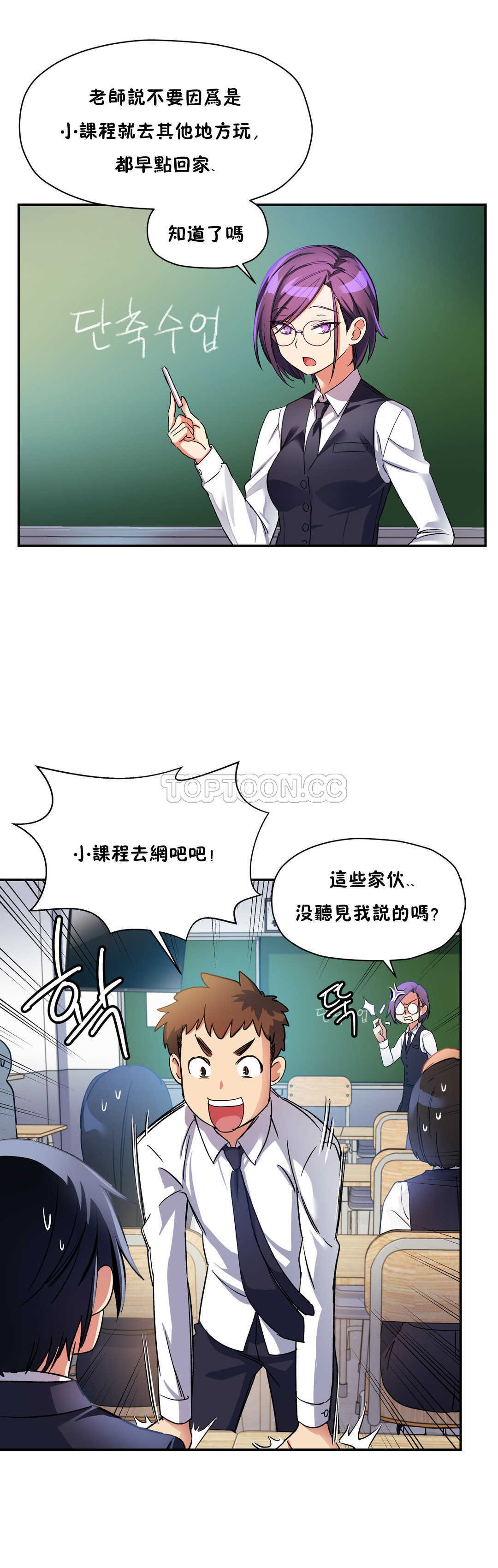 韩国漫画初恋小白鼠韩漫_初恋小白鼠-第11话在线免费阅读-韩国漫画-第10张图片