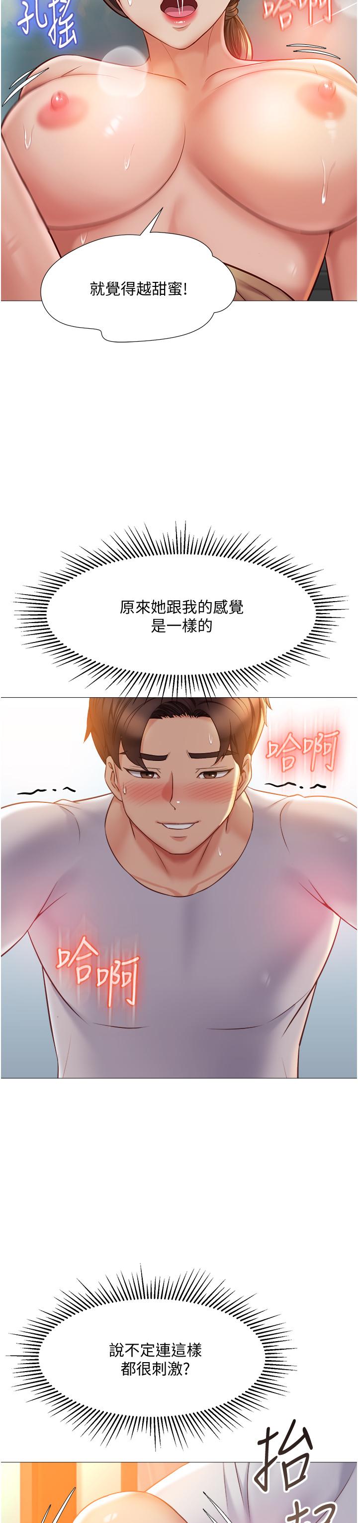 韩国漫画女儿闺蜜都归ME韩漫_女儿闺蜜都归ME-第52话-带著你的精液出国在线免费阅读-韩国漫画-第22张图片