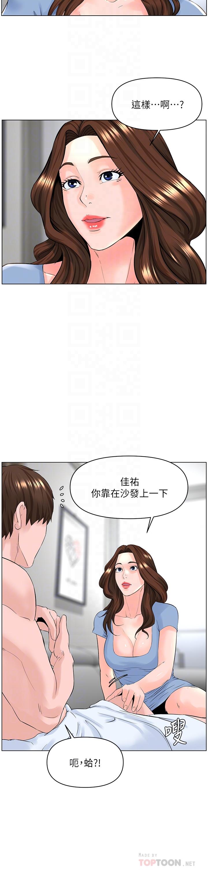 韩国漫画楼上的网美韩漫_楼上的网美-第28话-我来帮你打打气在线免费阅读-韩国漫画-第18张图片