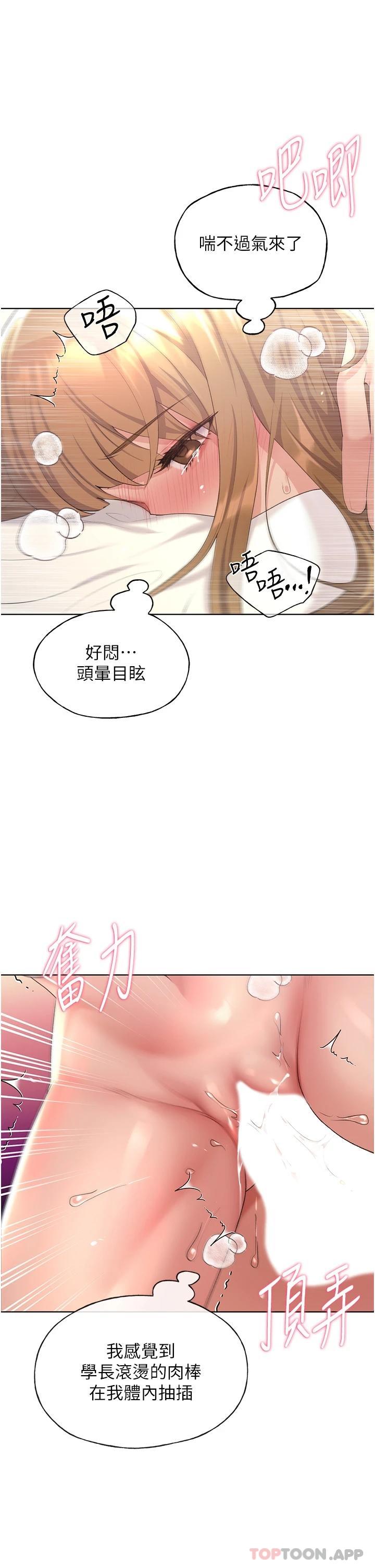 韩国漫画野蛮插画家韩漫_野蛮插画家-第6话-我的泄欲工具在线免费阅读-韩国漫画-第32张图片