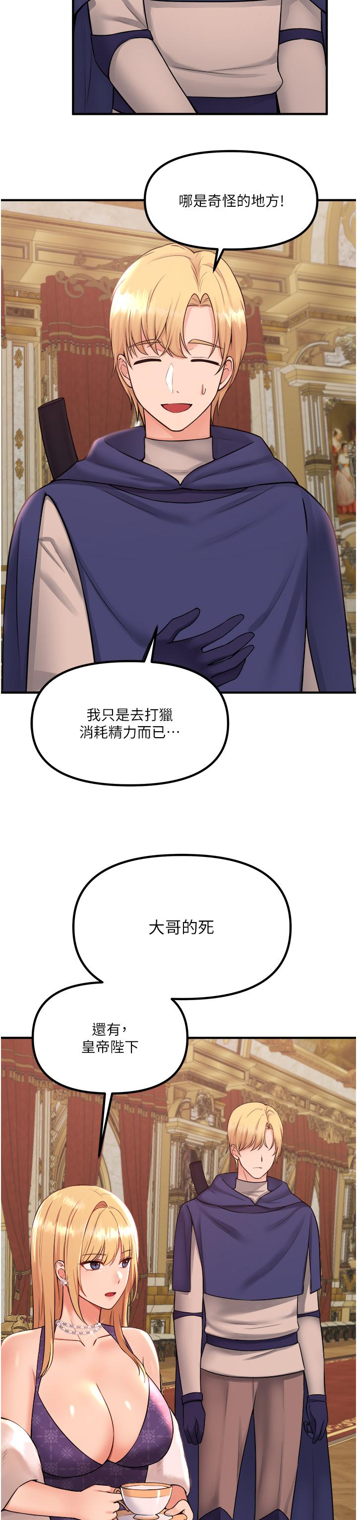 韩国漫画抖M女仆韩漫_抖M女仆-第33话-别想让我在马车上凌虐你在线免费阅读-韩国漫画-第3张图片