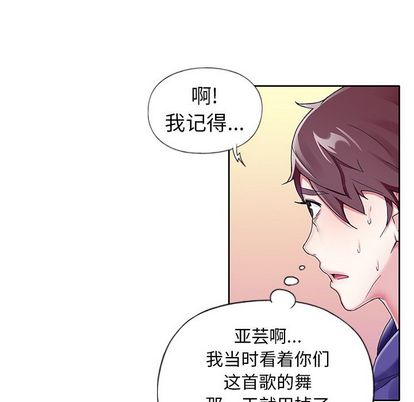 韩国漫画偶像养成记韩漫_偶像养成记-第4话在线免费阅读-韩国漫画-第73张图片