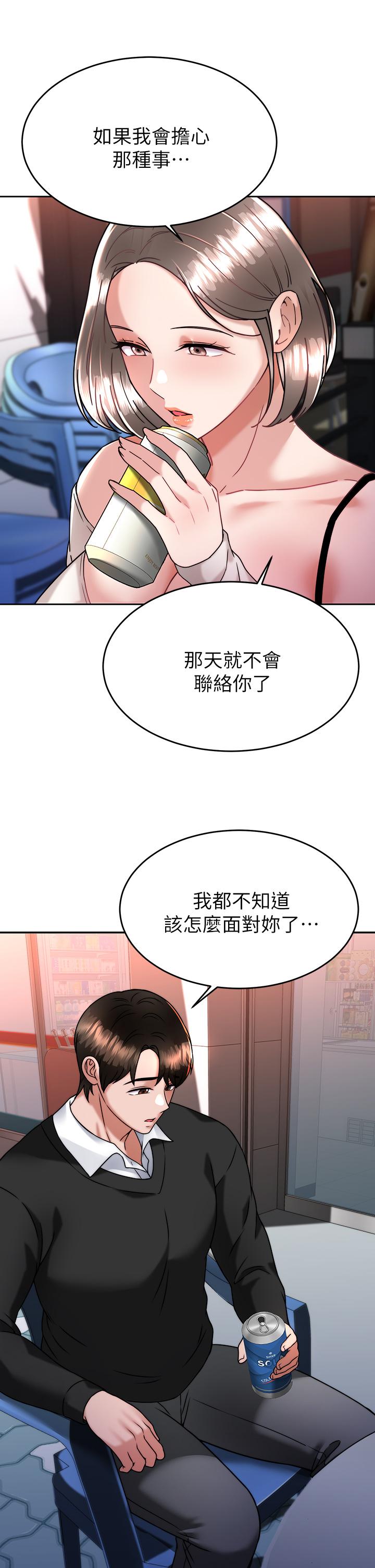 韩国漫画催眠治欲师韩漫_催眠治欲师-第33话-为你“湿身”在线免费阅读-韩国漫画-第34张图片